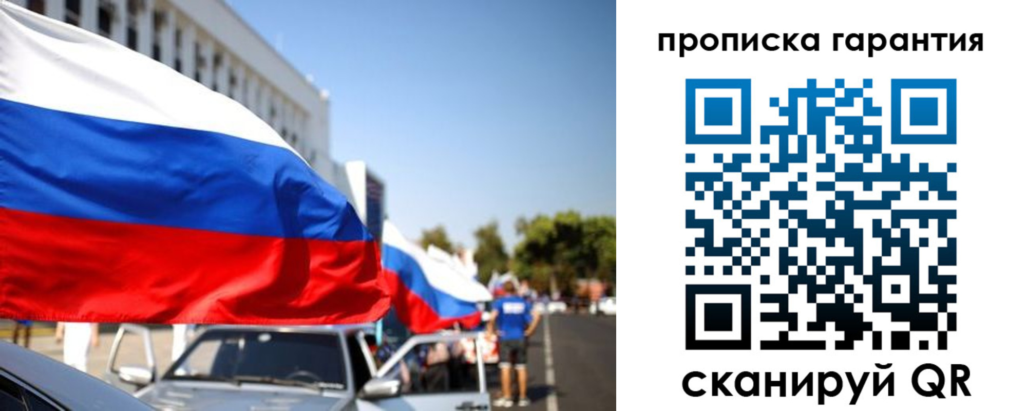прописка от собственника в Лангепасе