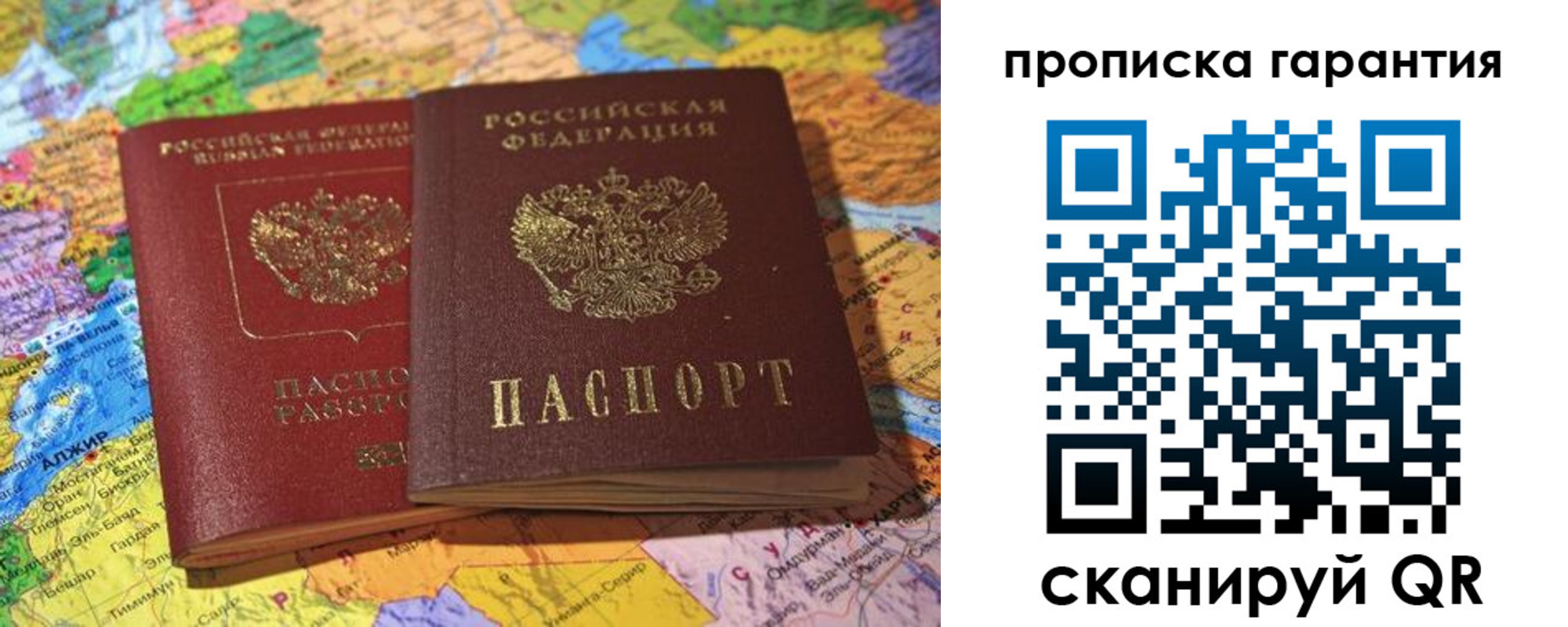 временная прописка в Лангепасе