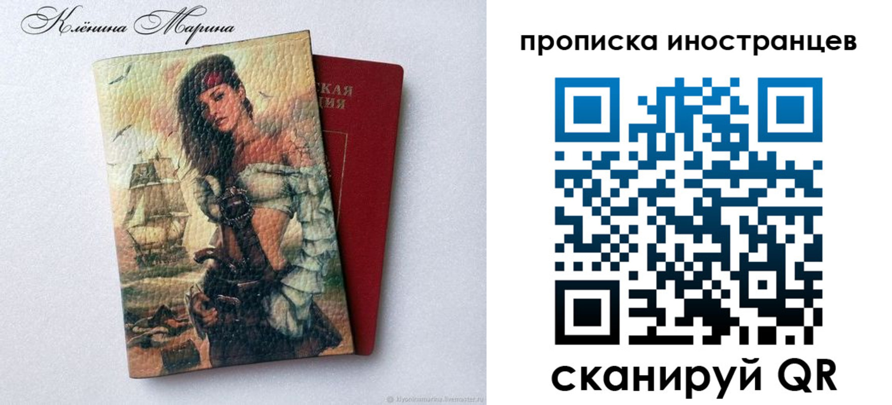 прописка для школы в Лангепасе
